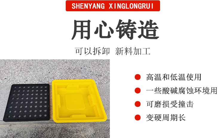 鞍山防滲漏托盤,化學(xué)品叉車托盤-沈陽興隆瑞