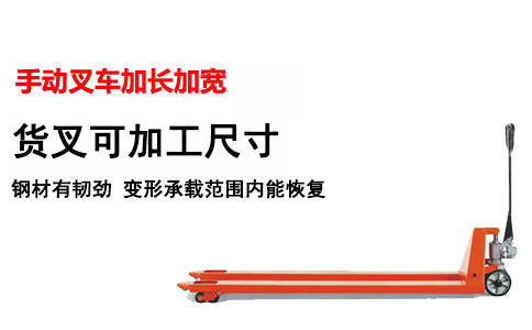 沈陽地牛維修,手動叉車配件-沈陽興隆瑞
