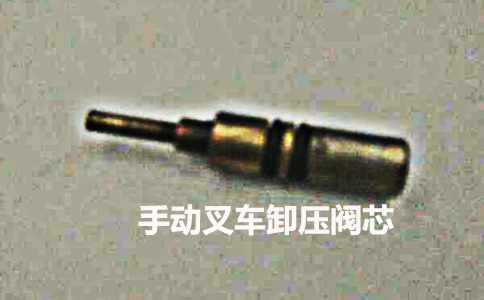 沈陽手動叉車維修卸壓閥芯漏油-沈陽興隆瑞