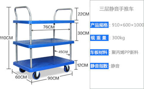 沈陽塑料手推車尺寸-沈陽興隆瑞