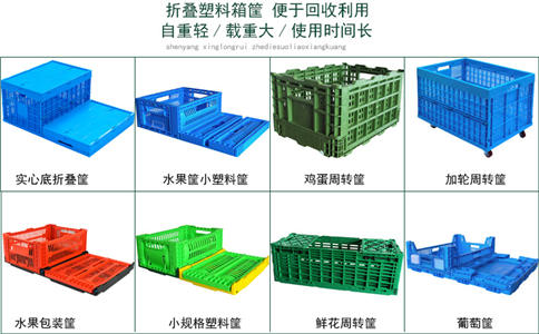 營口可折疊塑料筐,塑料箱-沈陽興隆瑞