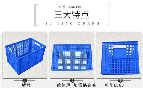 阜新塑料筐規格,網眼密實結實耐用-沈陽興隆瑞