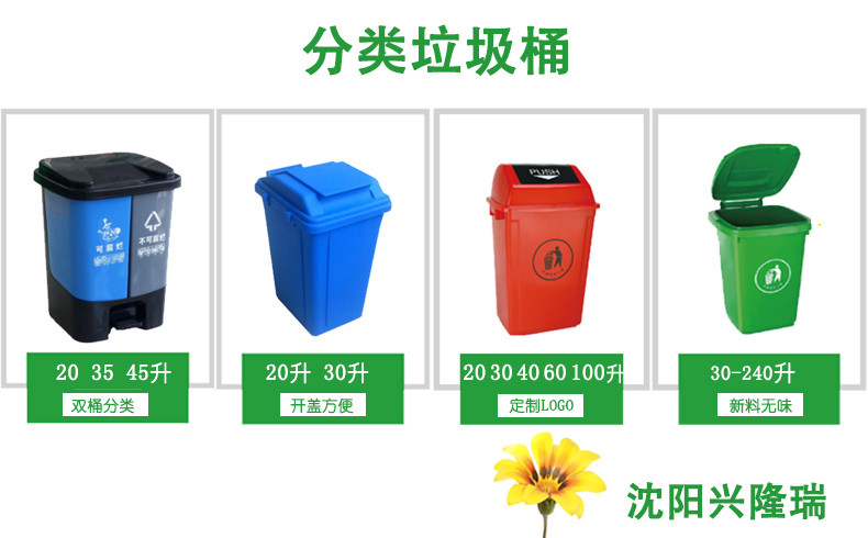 沈陽120L垃圾桶廠家-沈陽興隆瑞